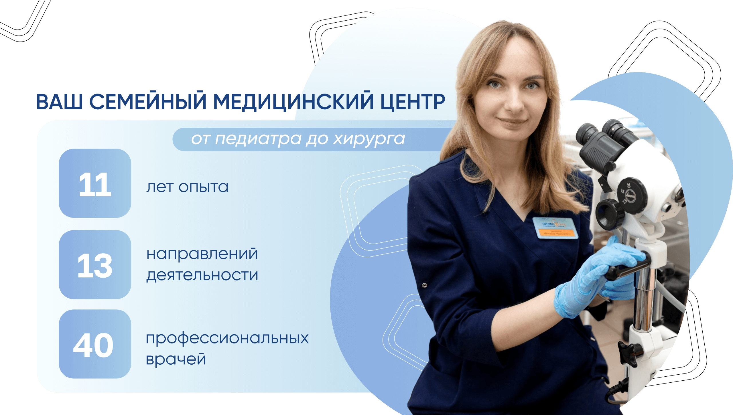 Медицинский центр Профимед